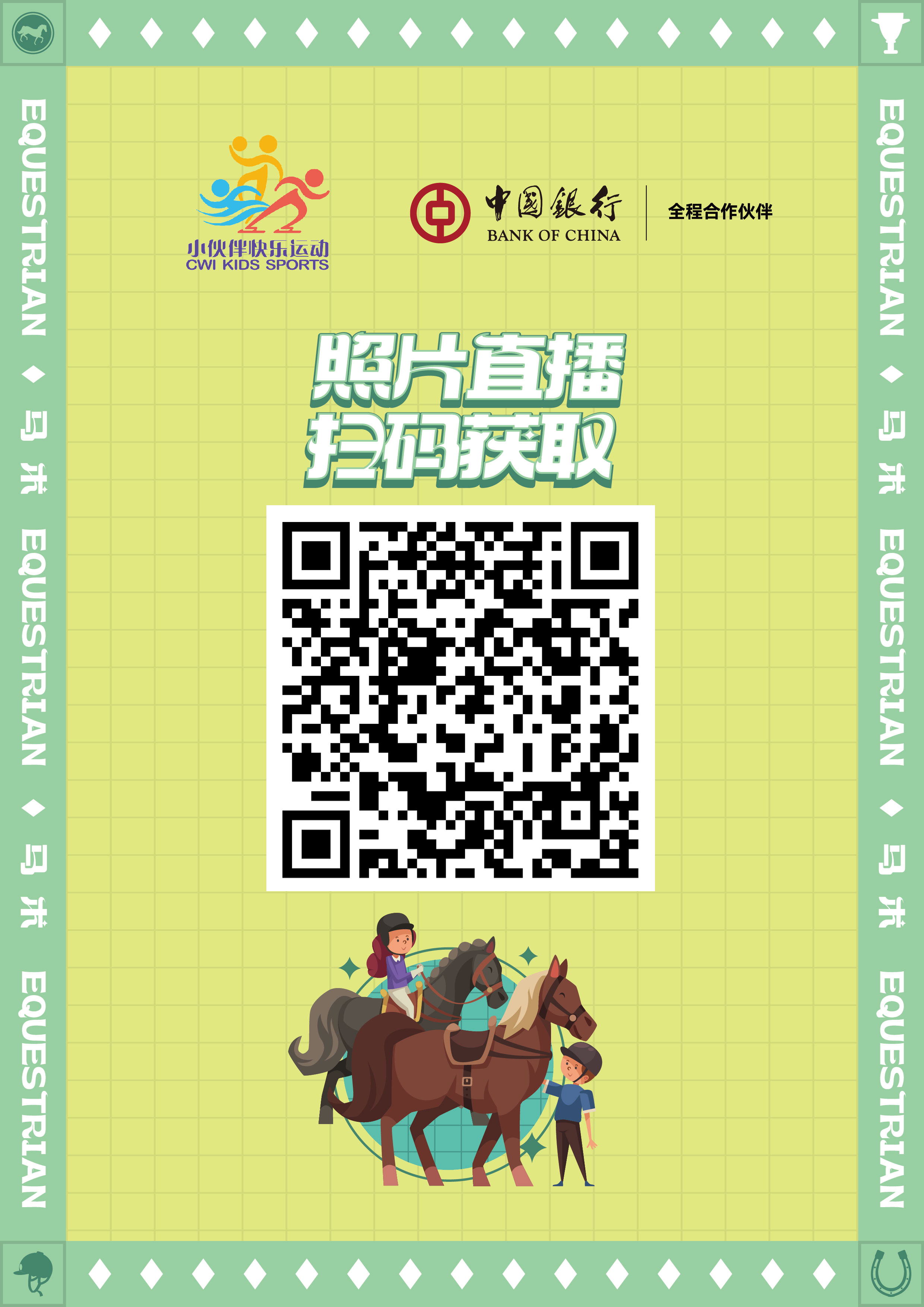 回復(fù)“照片”掃碼.jpg